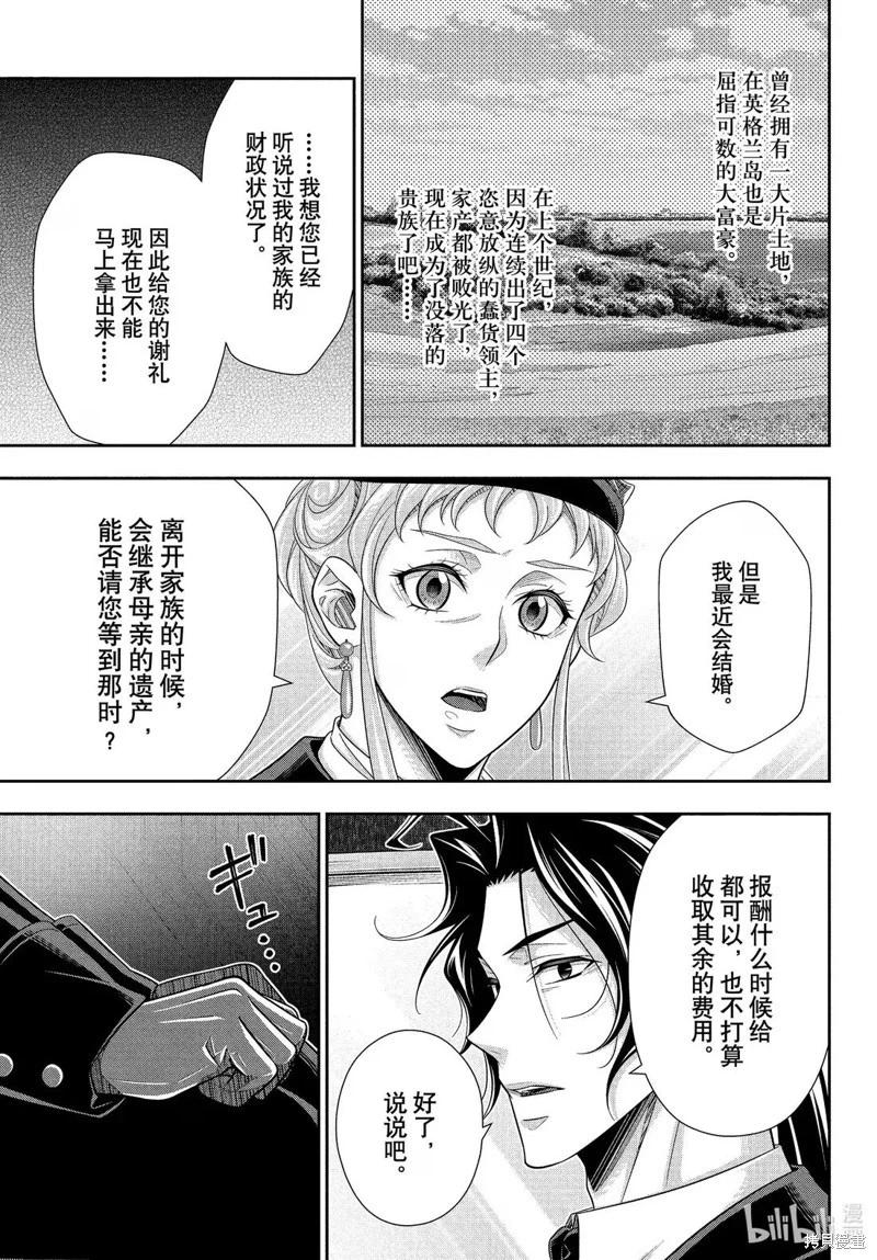 第80话8