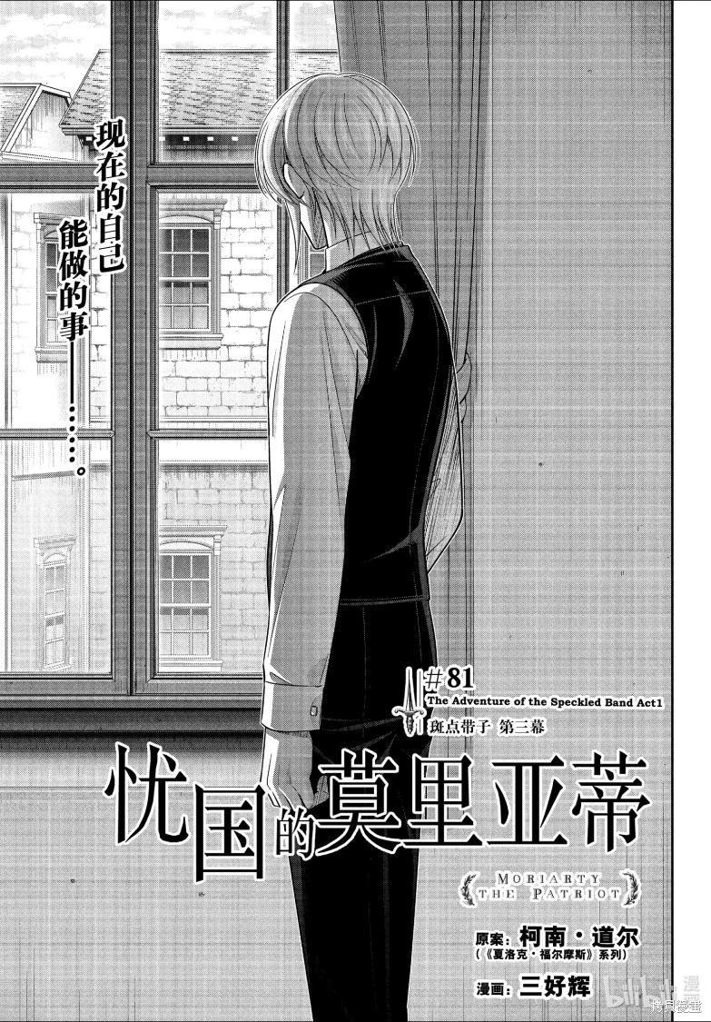 第81话0