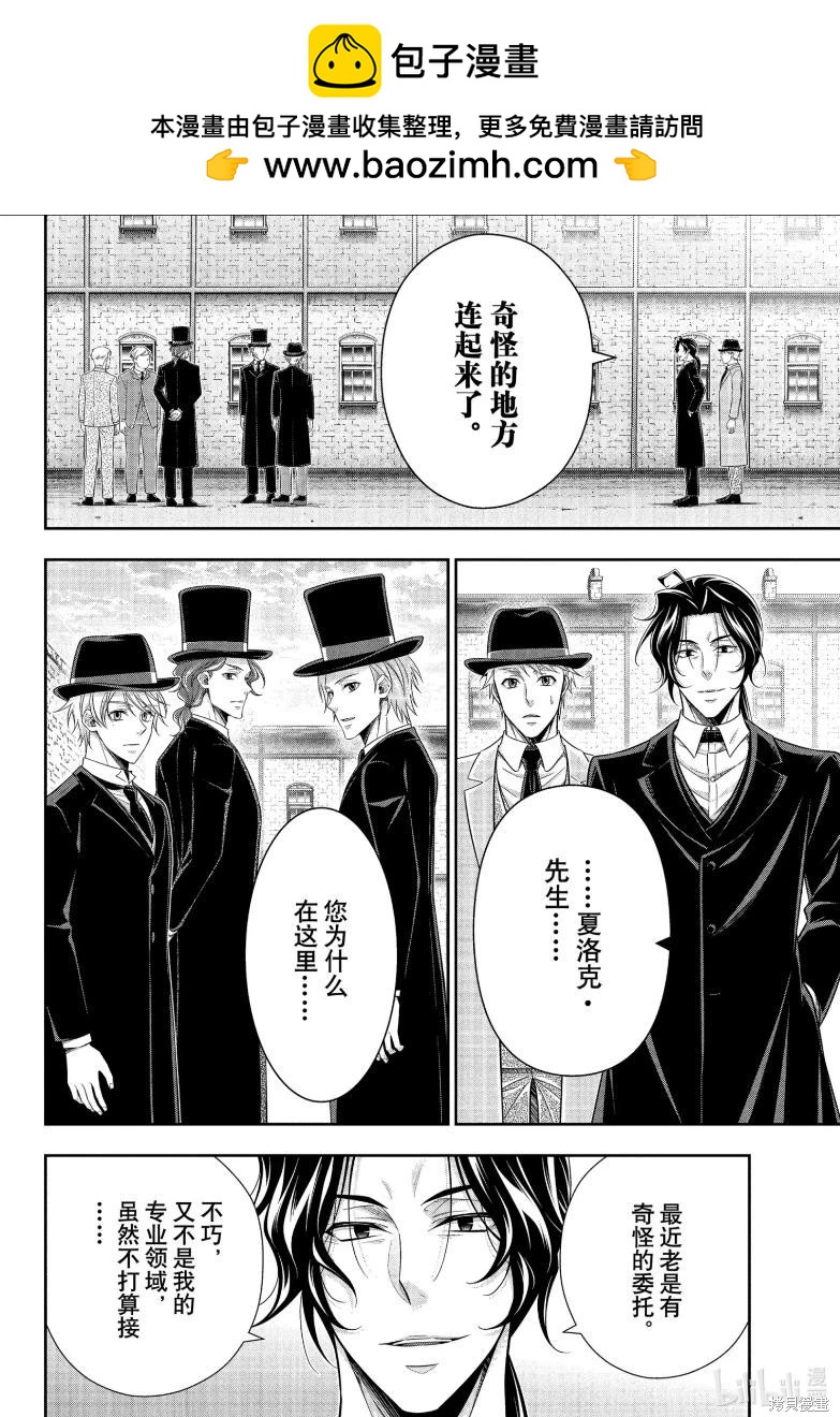 第81话1
