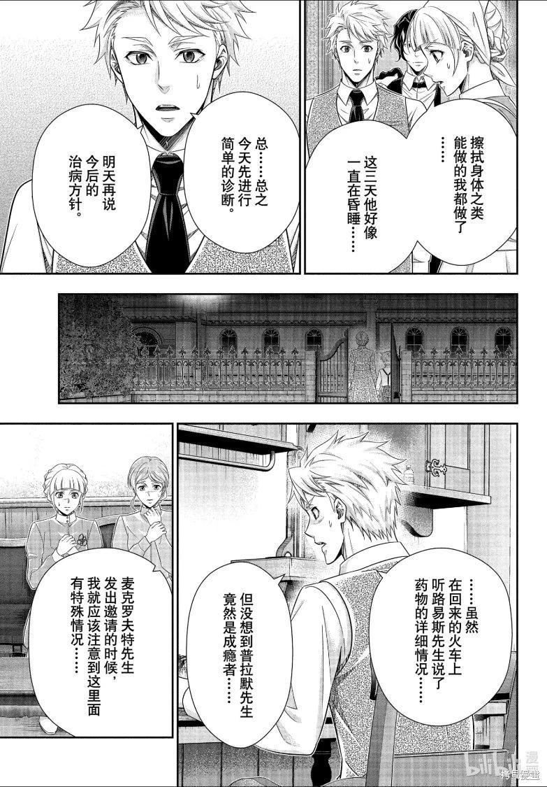 第81话11