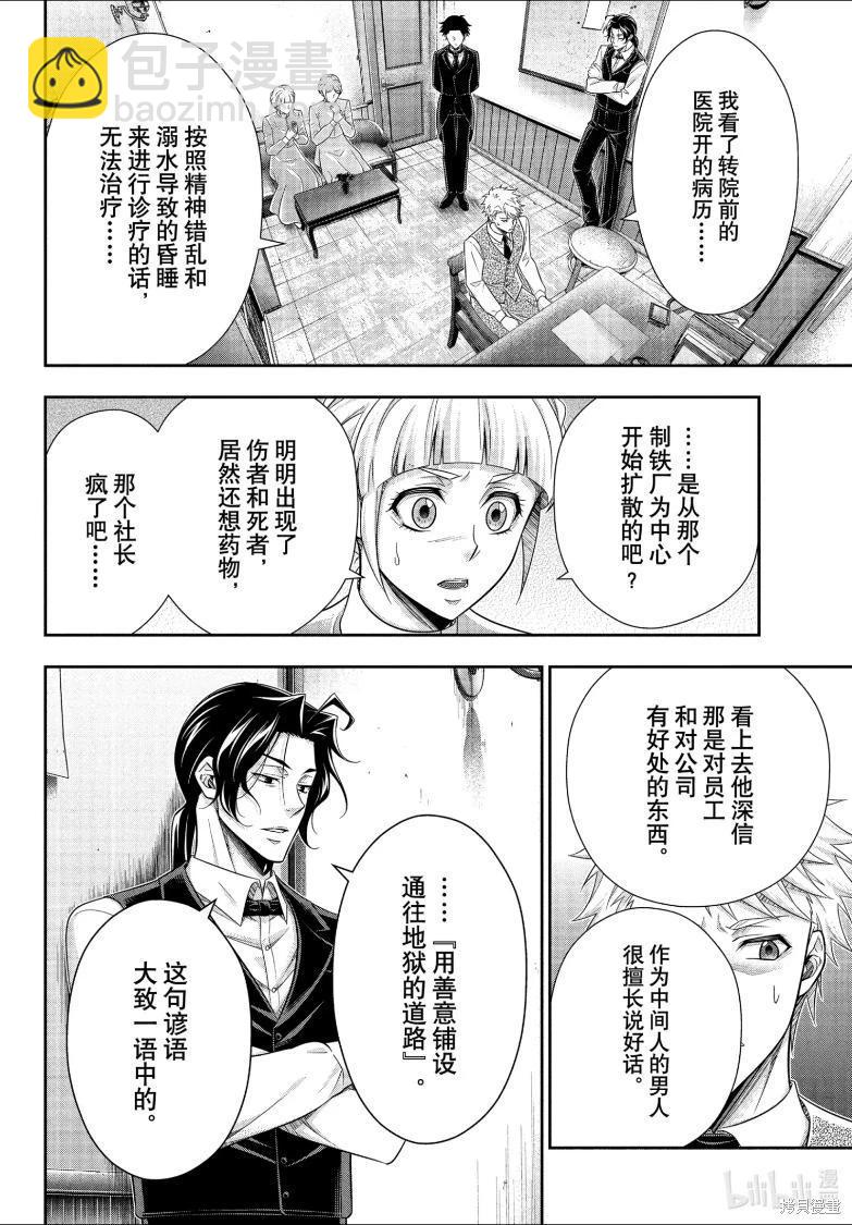第81话12