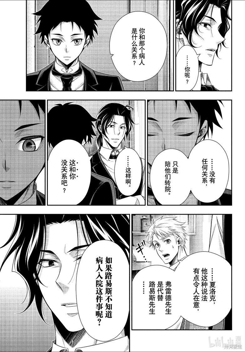 第81话13