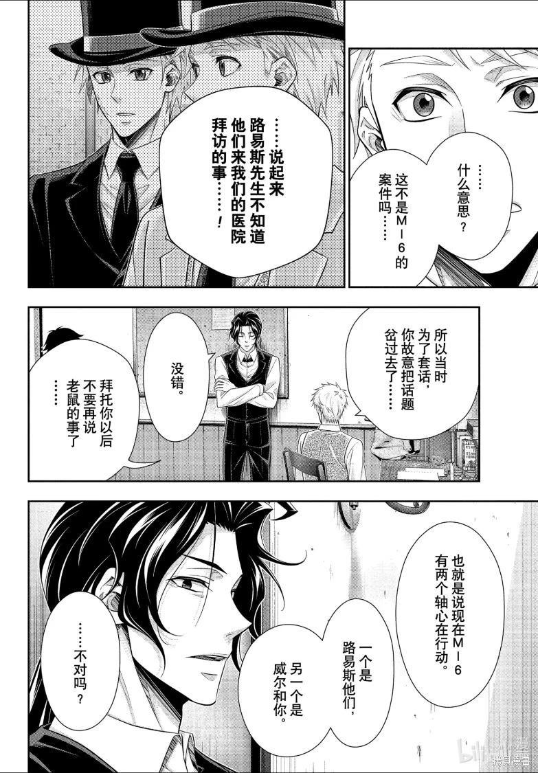 第81话14