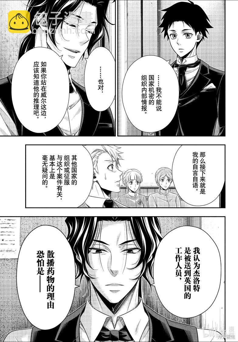 第81话15