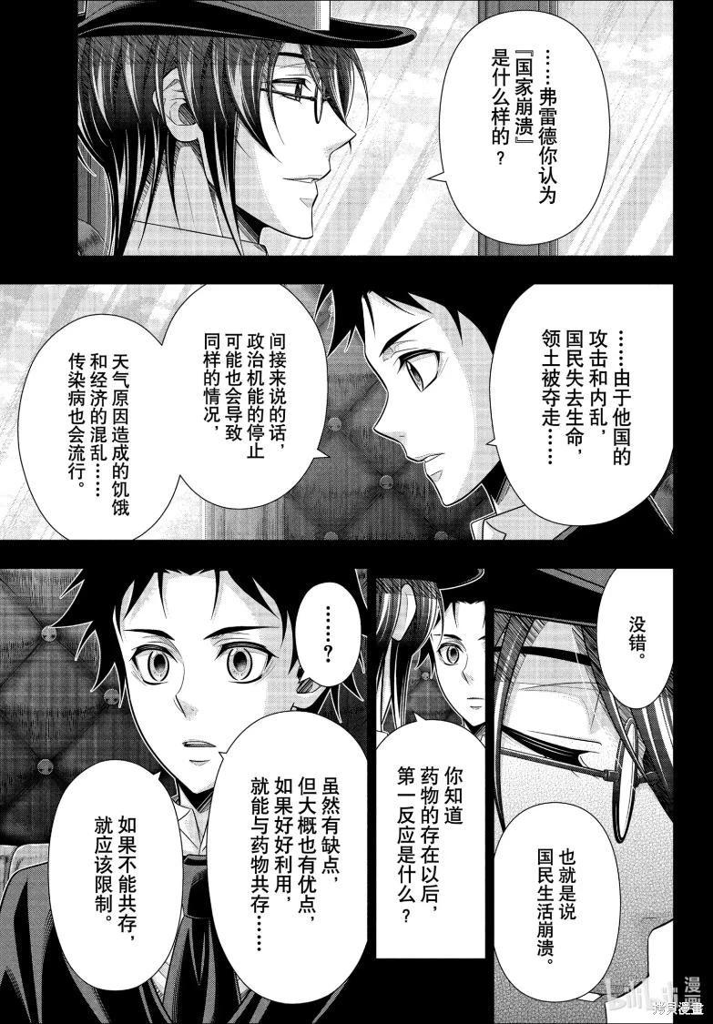 第81话17