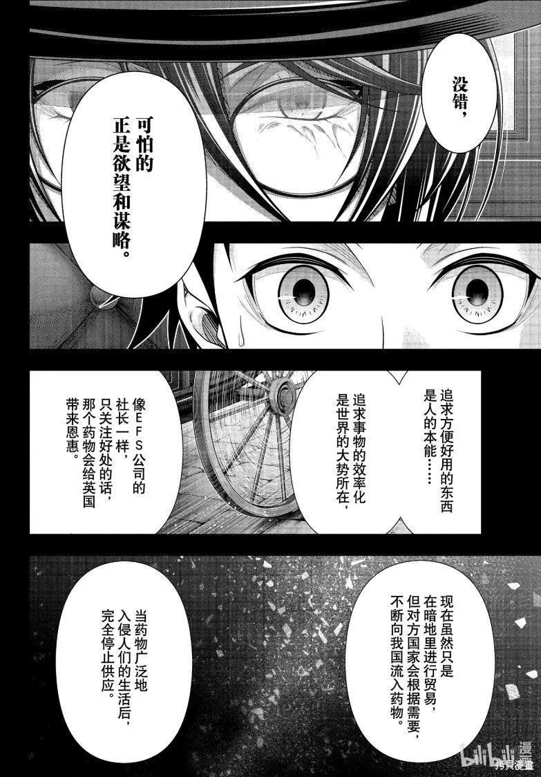 第81话18
