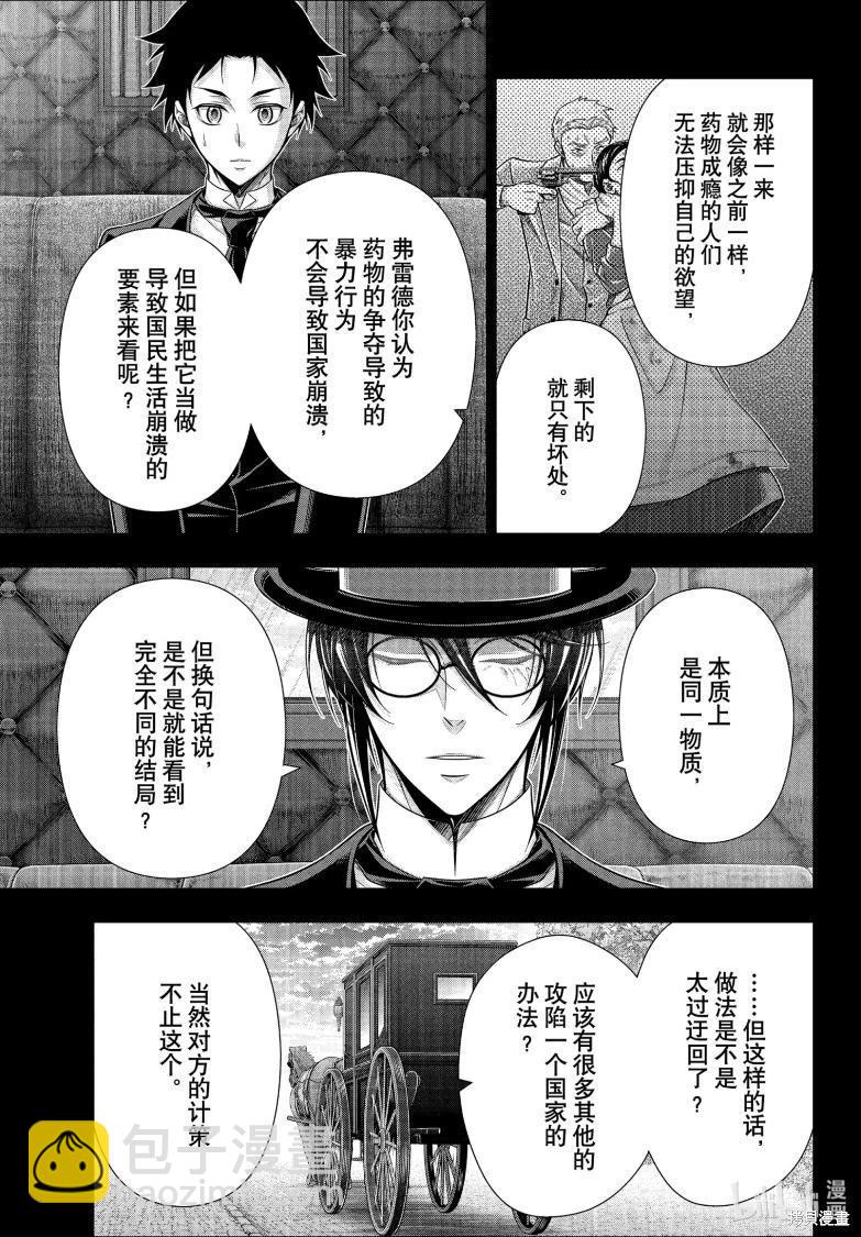 第81话19