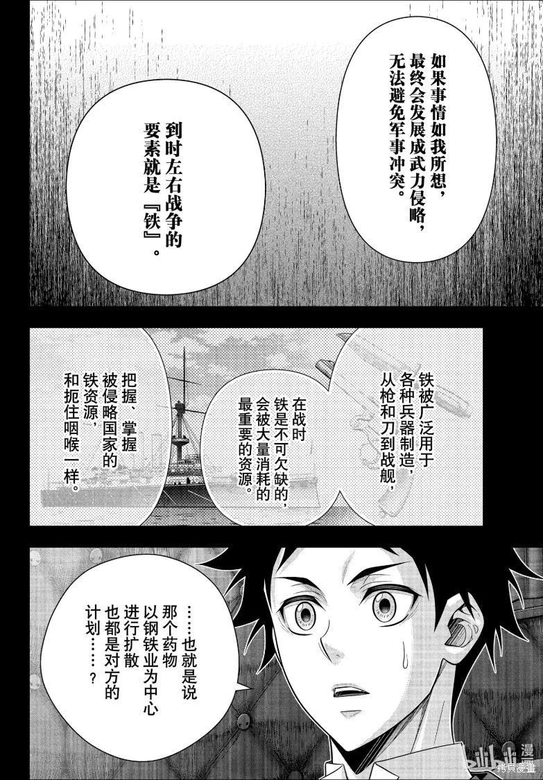 第81话20