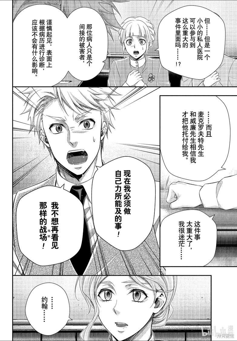 第81话24