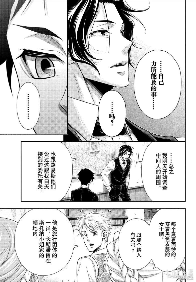 第81话25