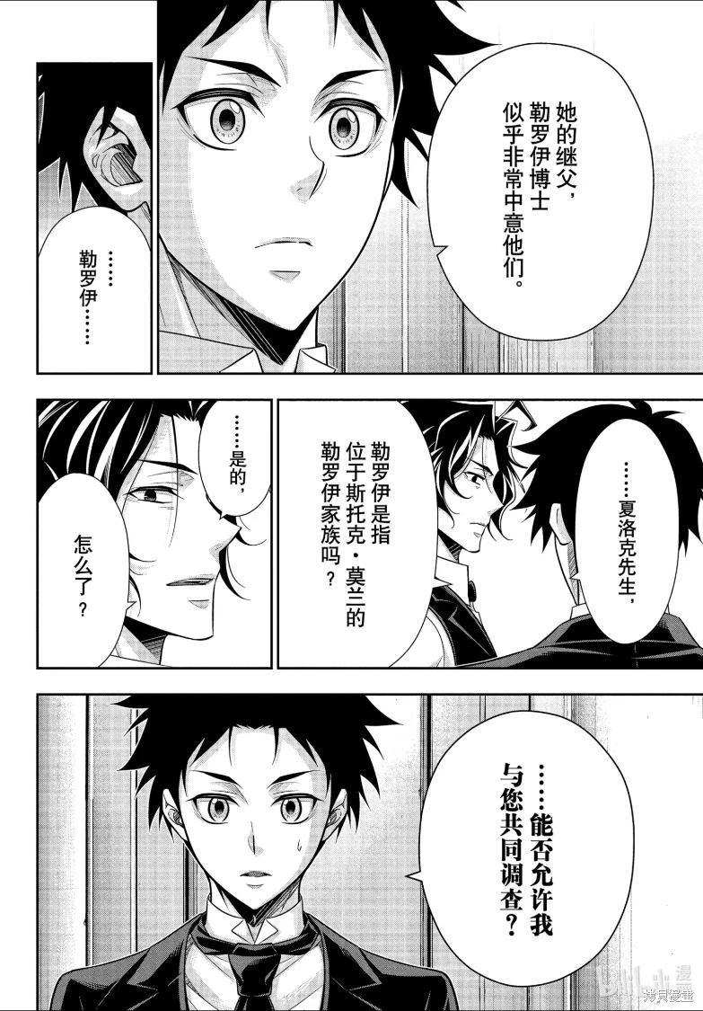 第81话26