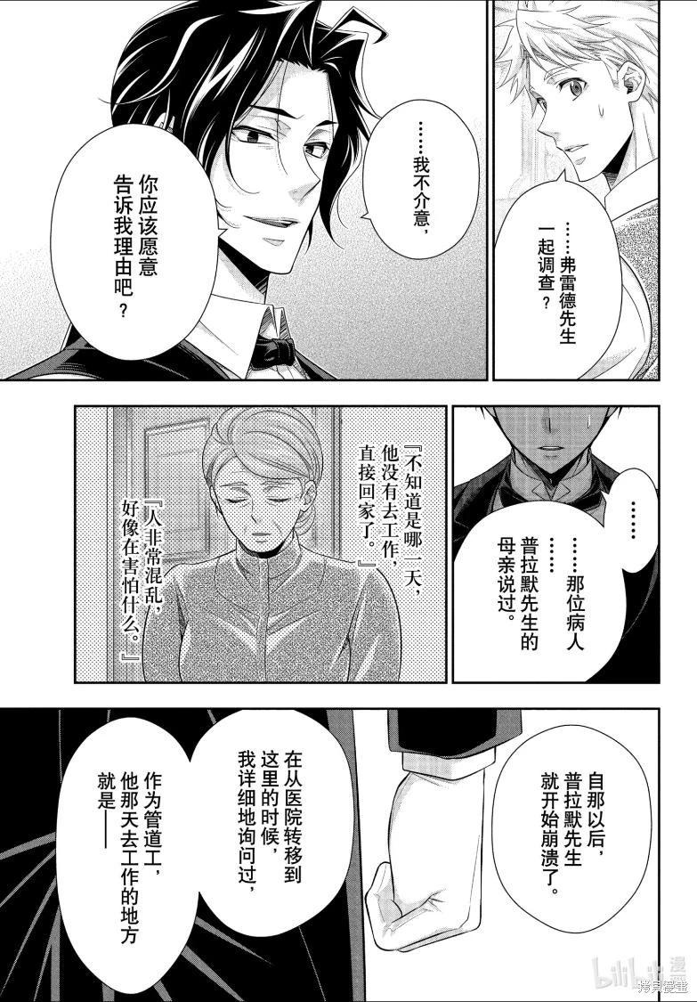 第81话27