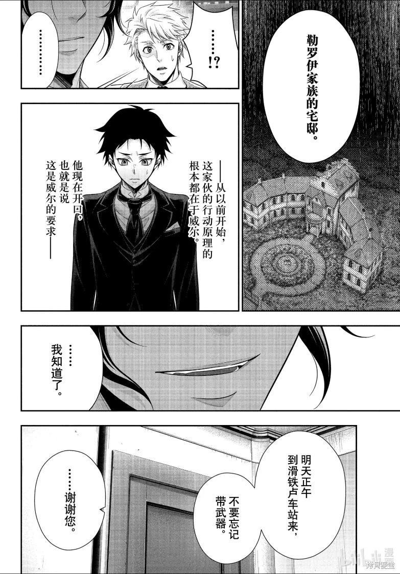 第81话28