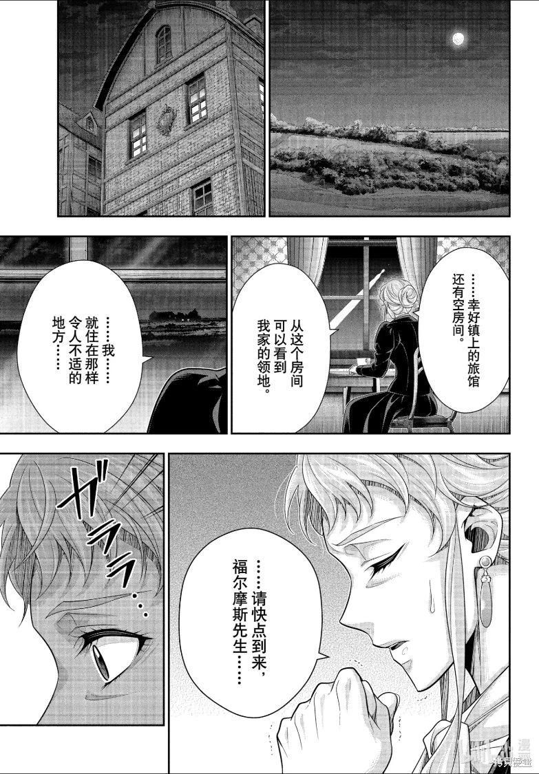 第81话29