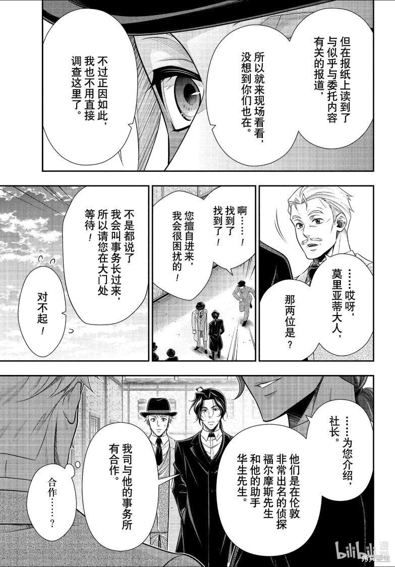 第81话3