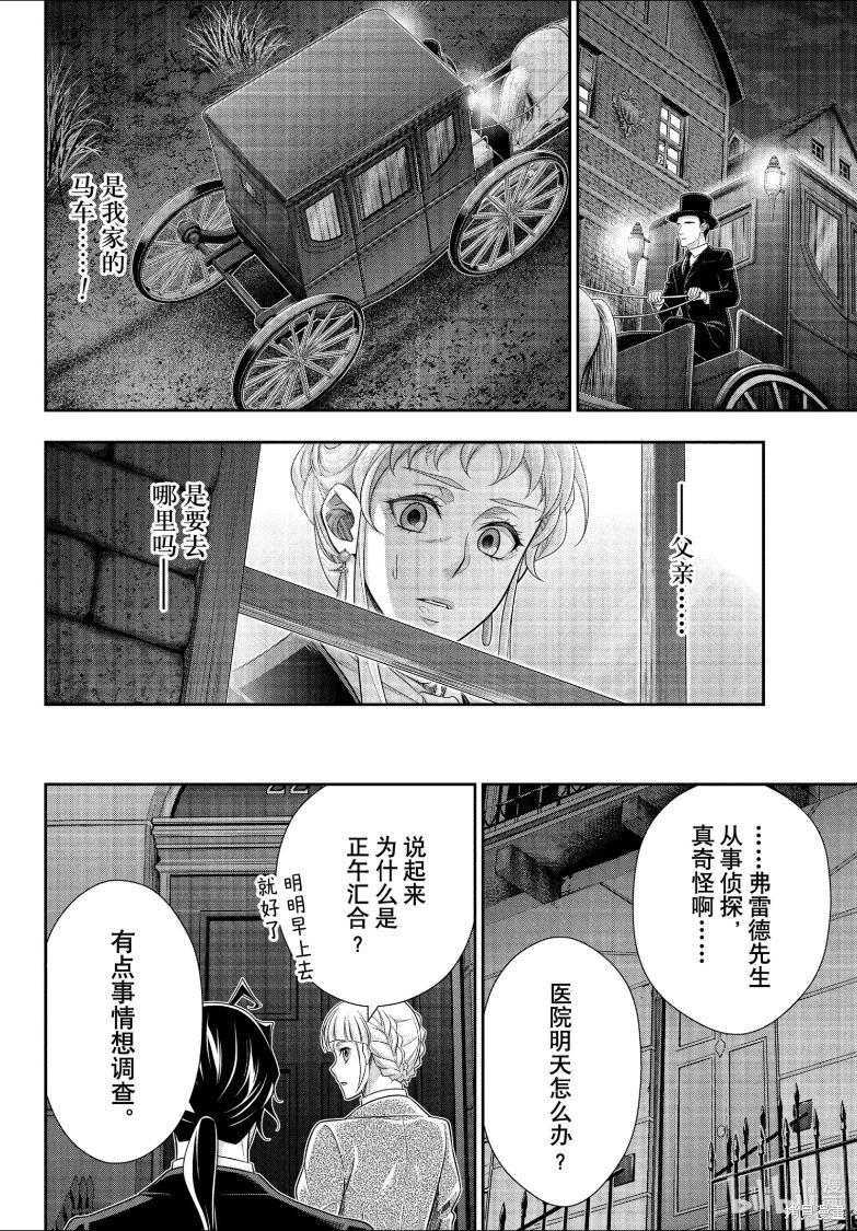 第81话30