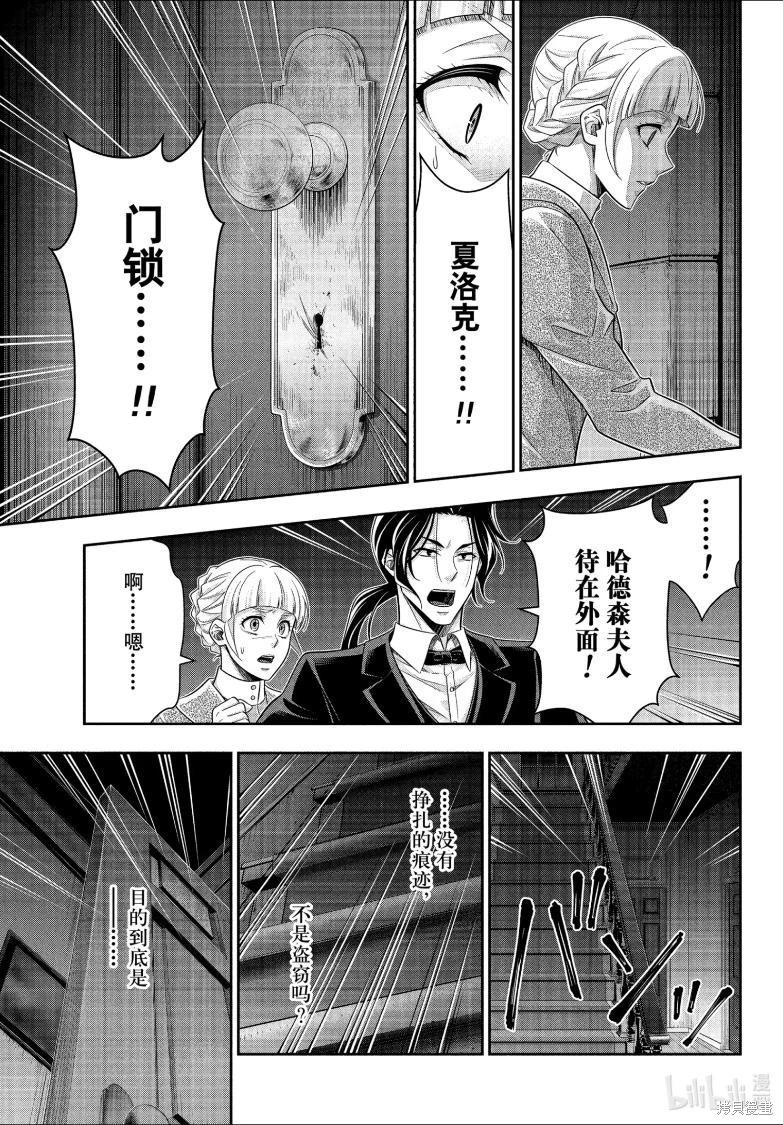 第81话31