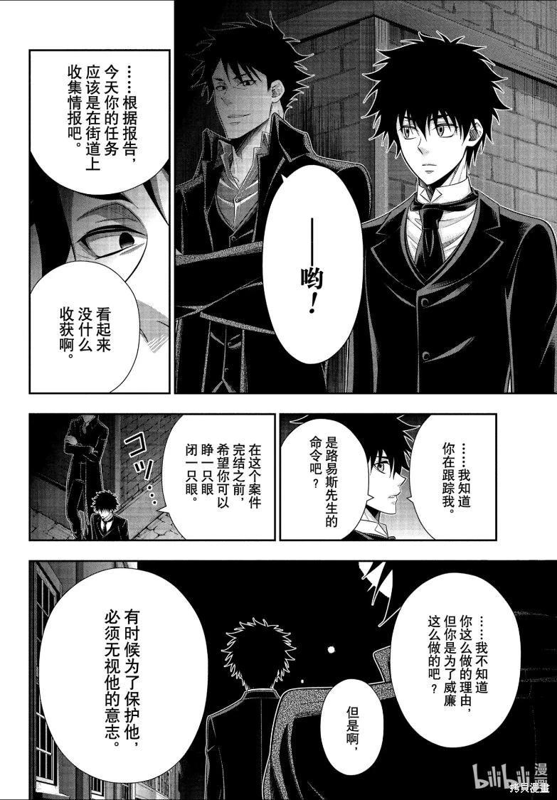 第81话34