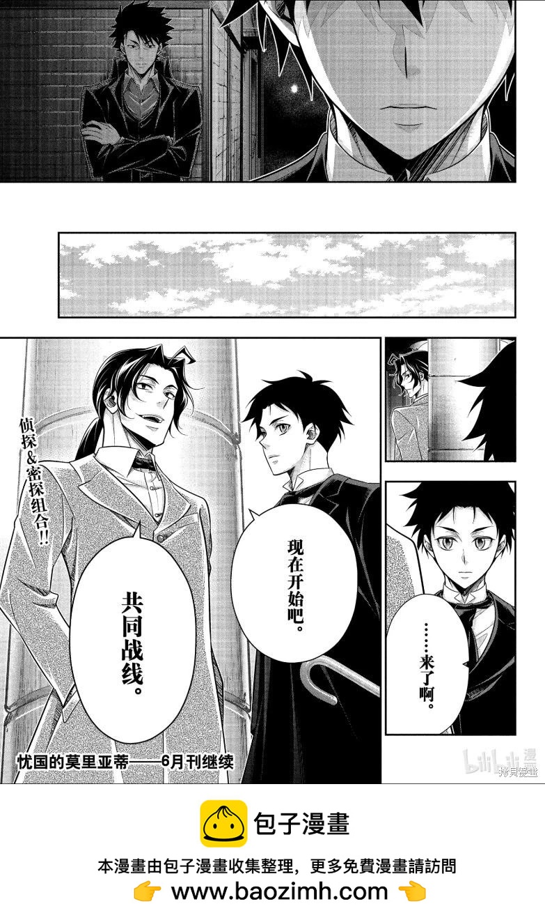 第81话35