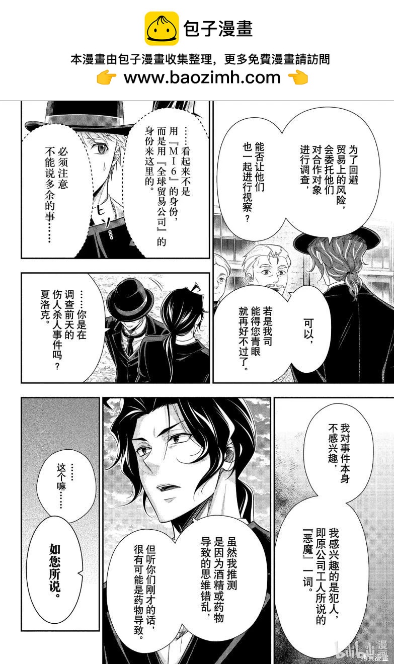 第81话4