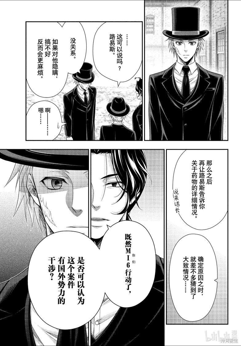 第81话5