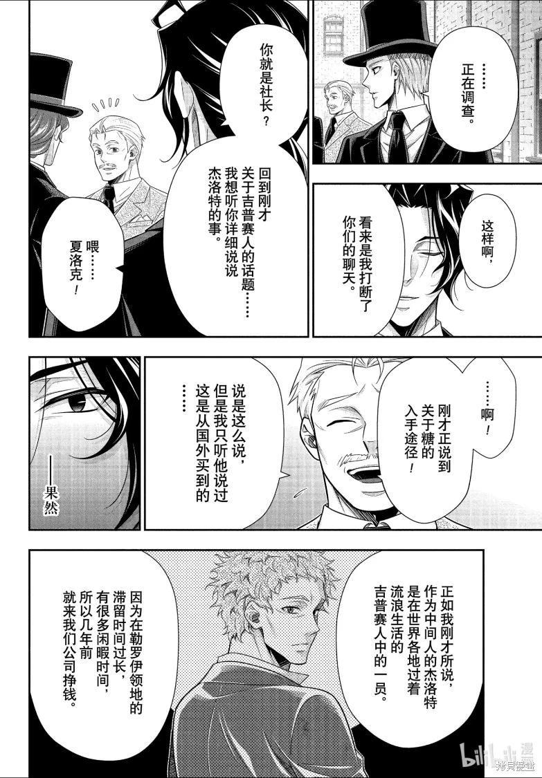 第81话6