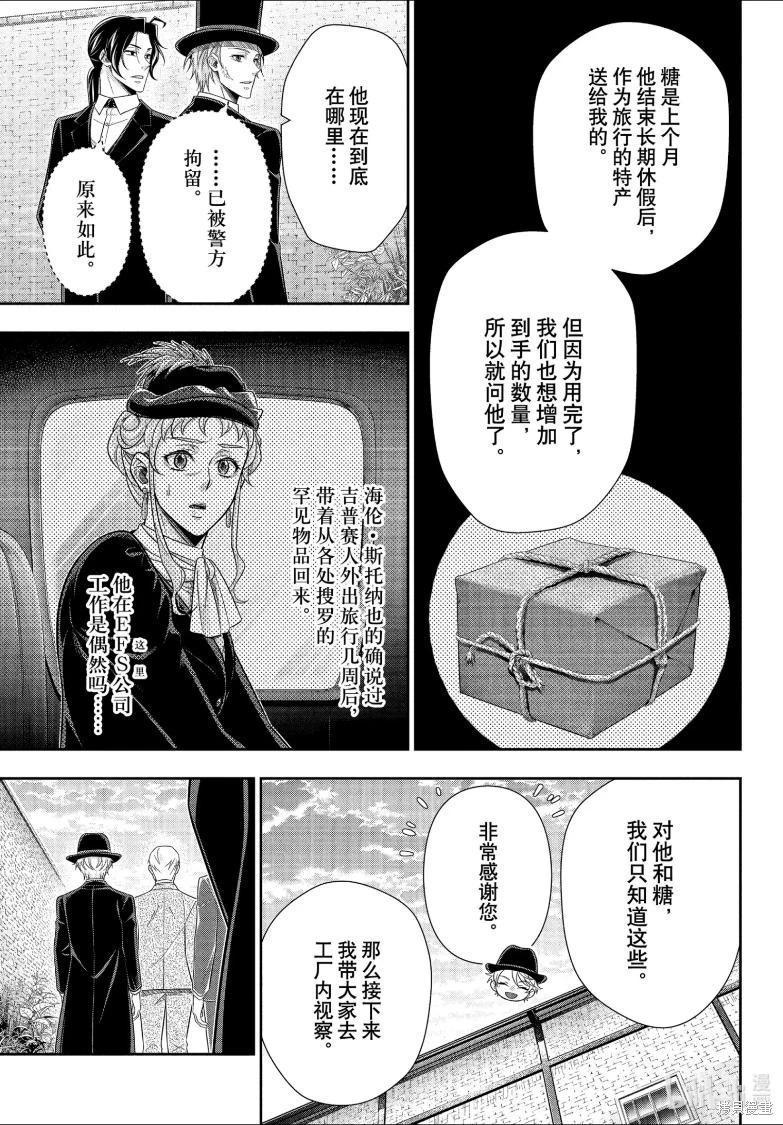 第81话7