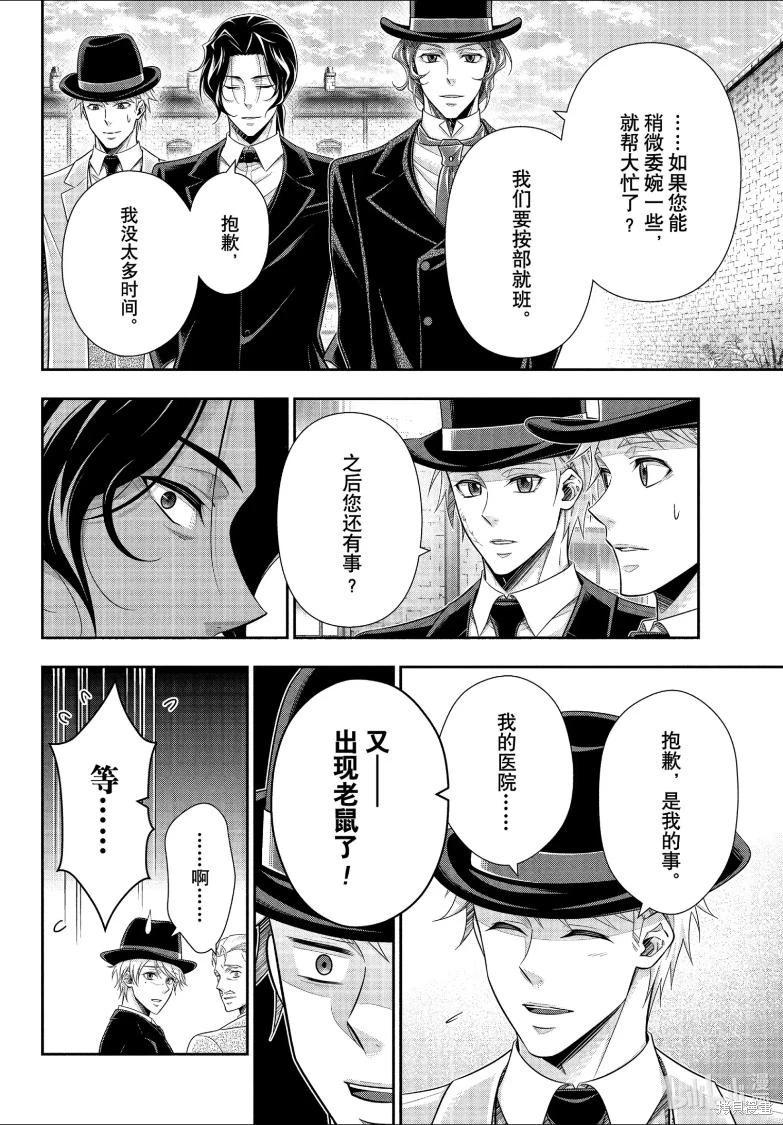 第81话8