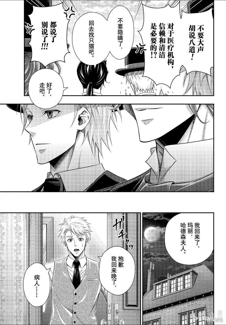第81话9