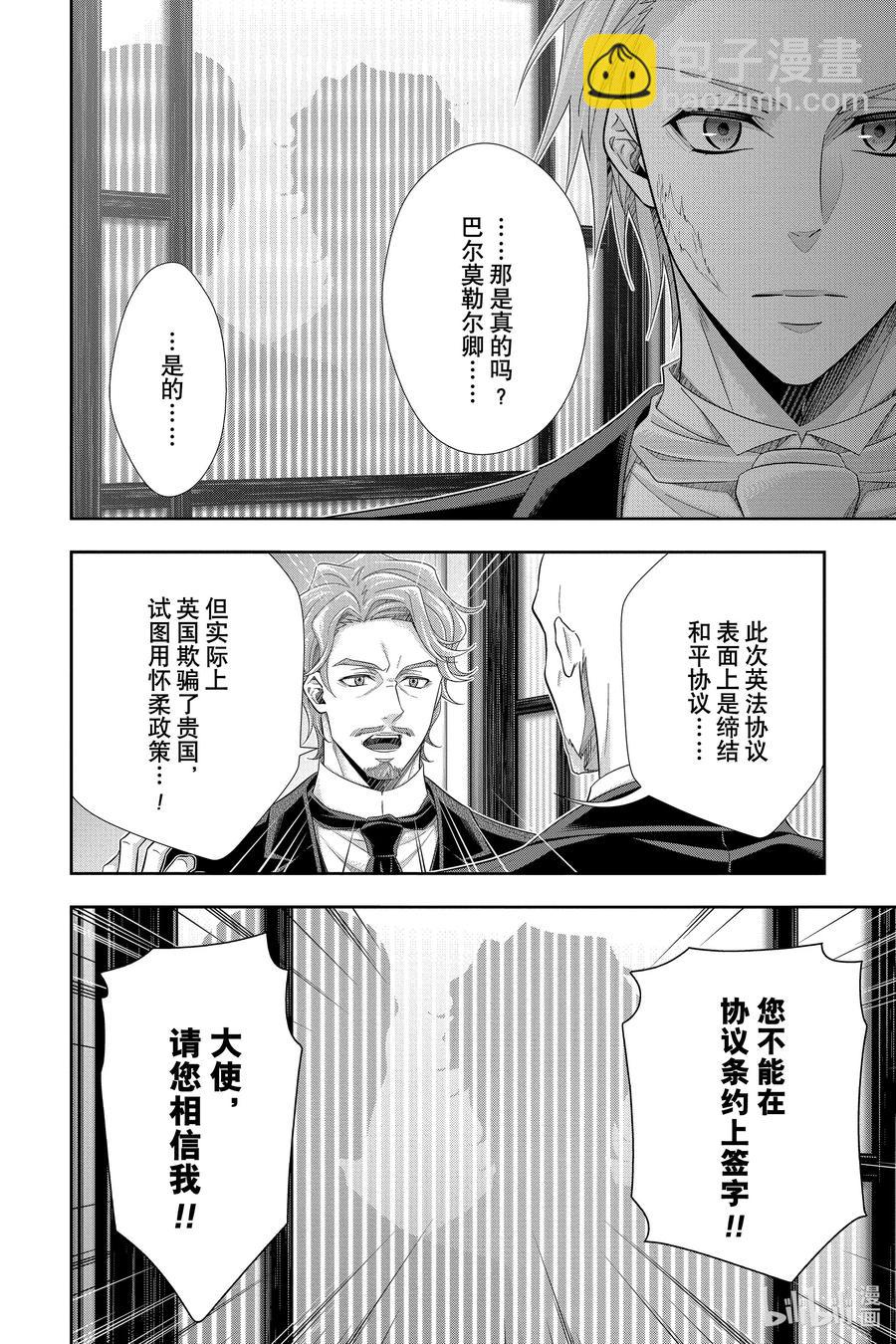 61 空屋的冒险 第五幕11