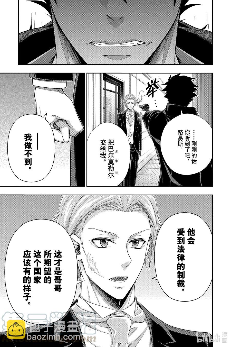 61 空屋的冒险 第五幕12