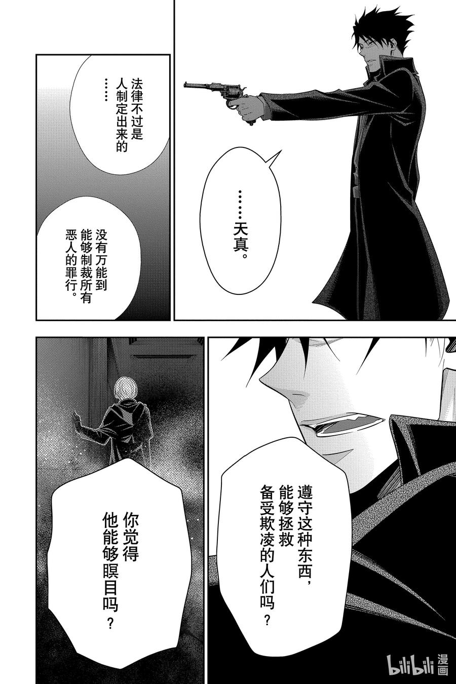 61 空屋的冒险 第五幕13