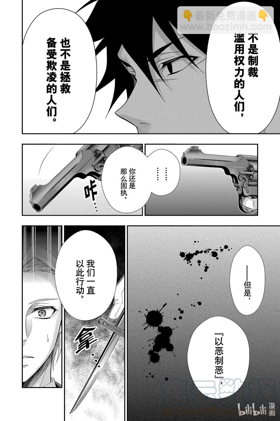 61 空屋的冒险 第五幕15