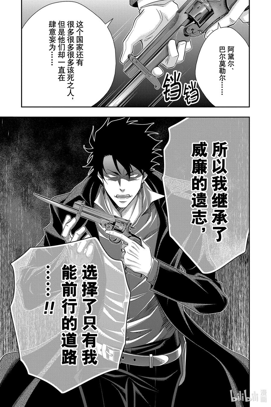 61 空屋的冒险 第五幕16