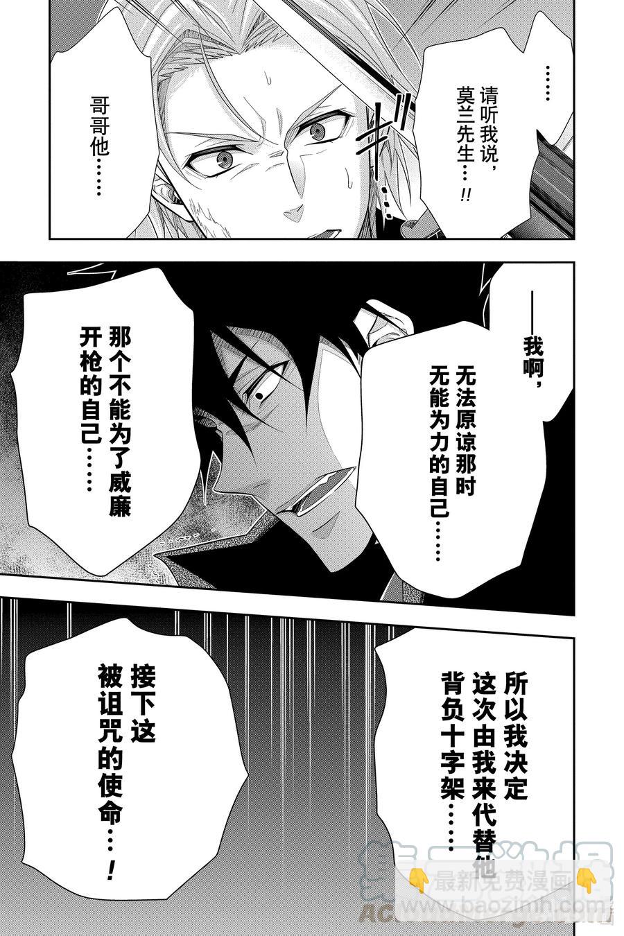 61 空屋的冒险 第五幕18
