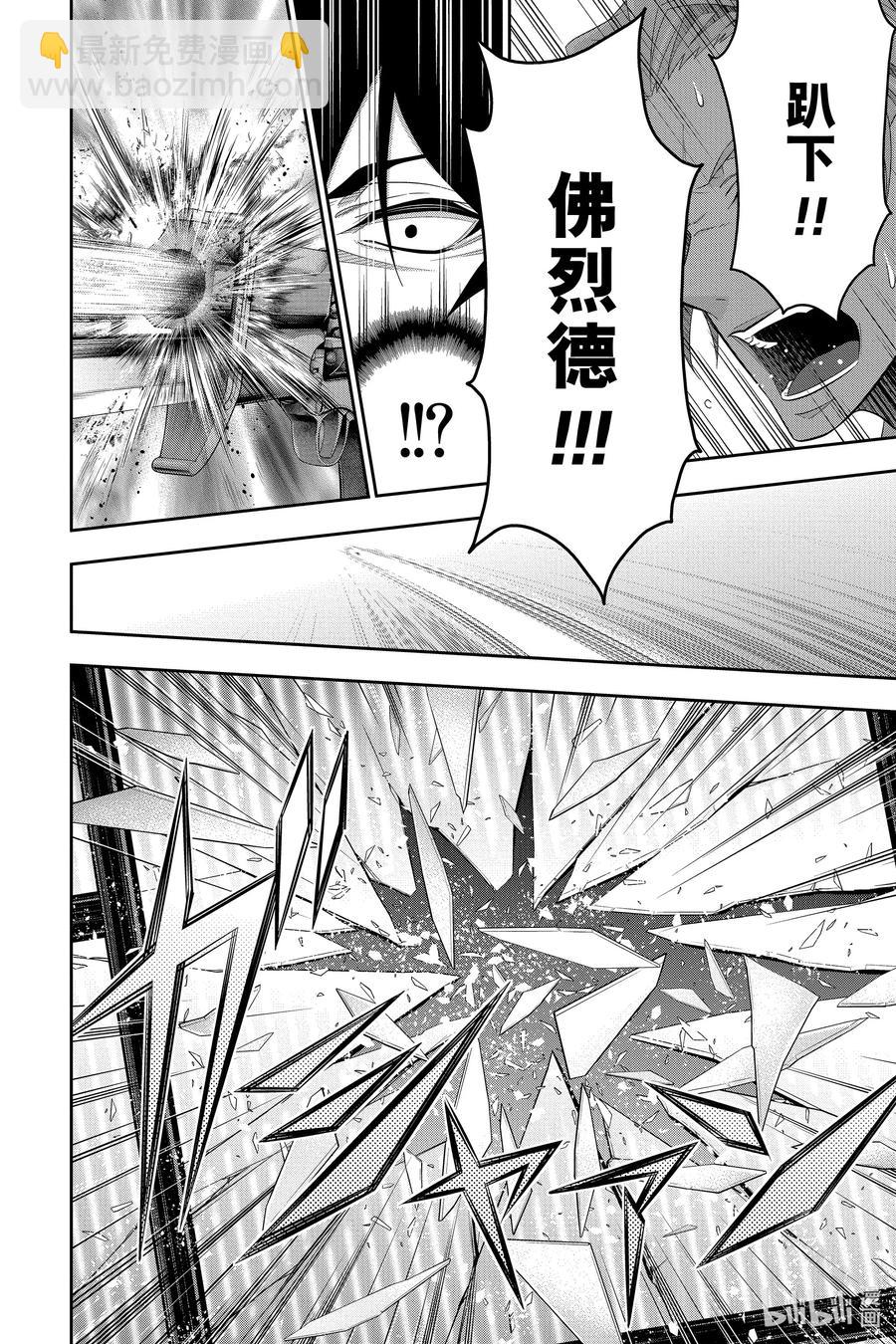 61 空屋的冒险 第五幕25