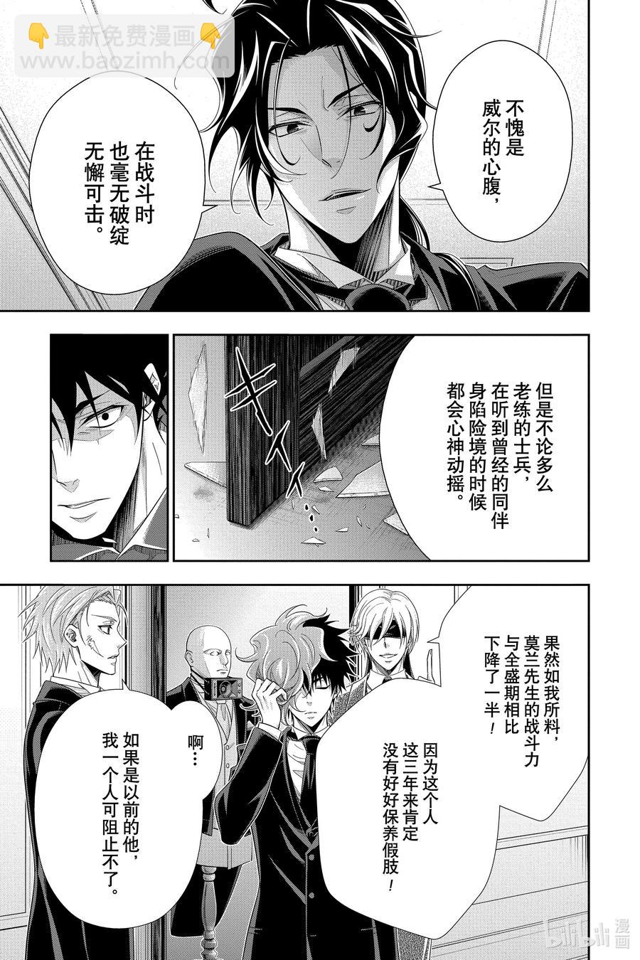 61 空屋的冒险 第五幕28