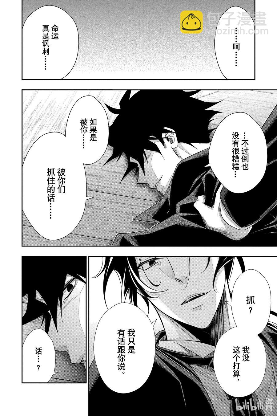 61 空屋的冒险 第五幕29