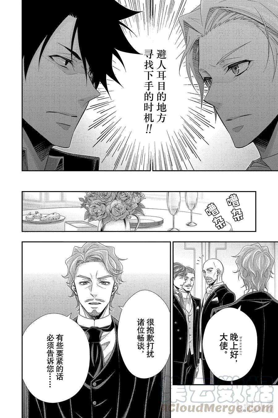 61 空屋的冒险 第五幕3
