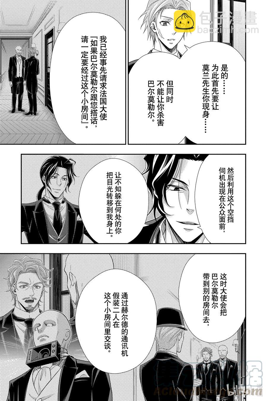 61 空屋的冒险 第五幕30