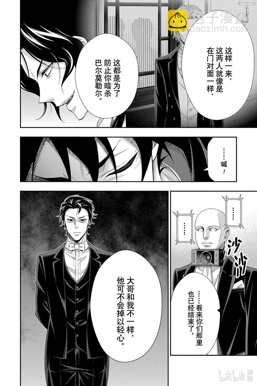 61 空屋的冒险 第五幕31