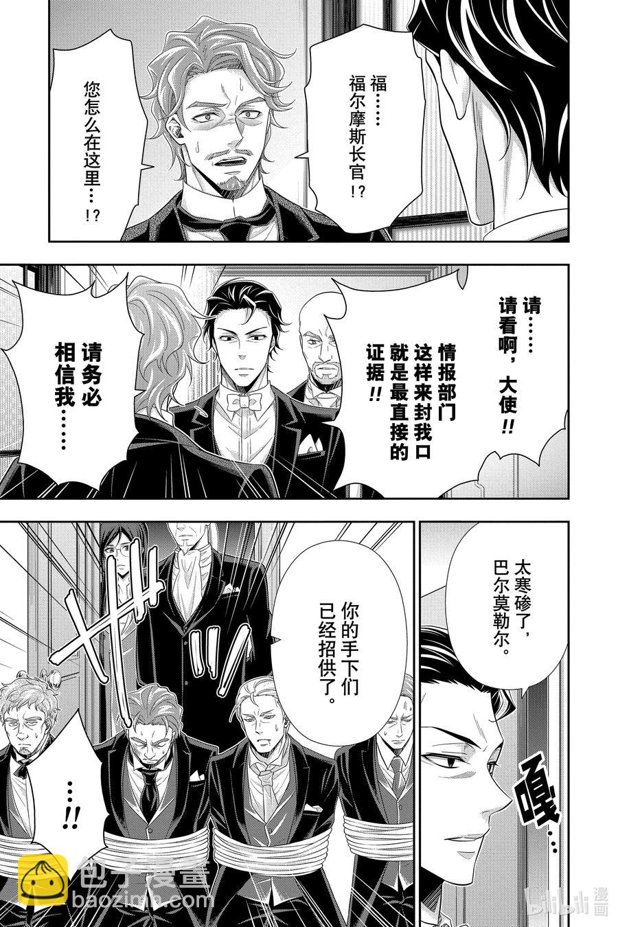 61 空屋的冒险 第五幕32