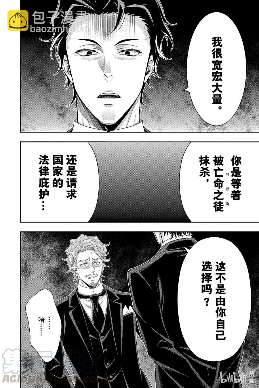 61 空屋的冒险 第五幕33