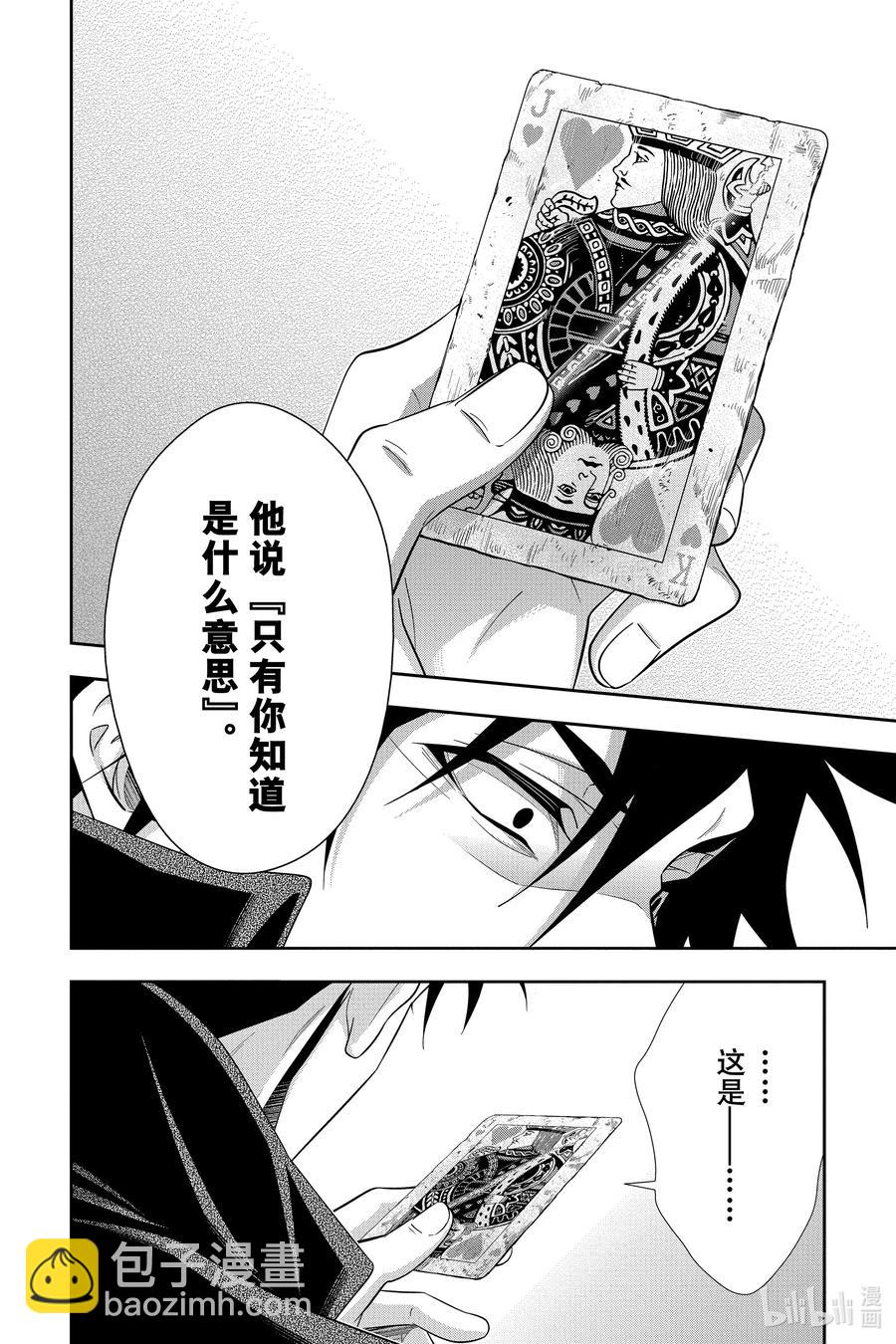 61 空屋的冒险 第五幕35