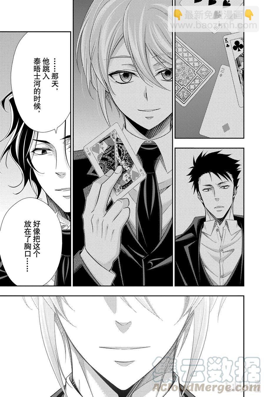 61 空屋的冒险 第五幕36