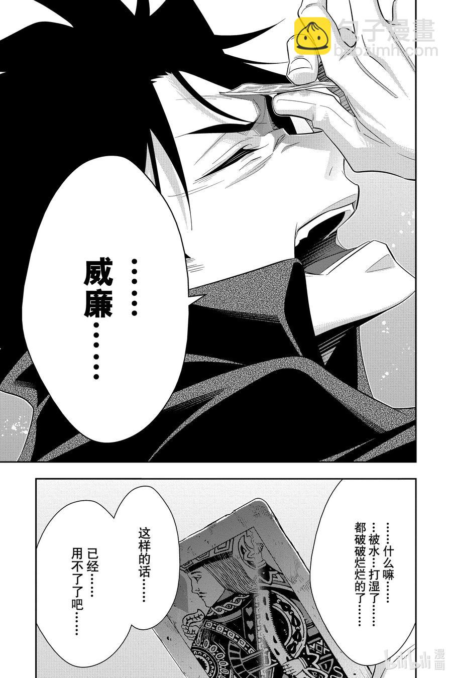 61 空屋的冒险 第五幕38