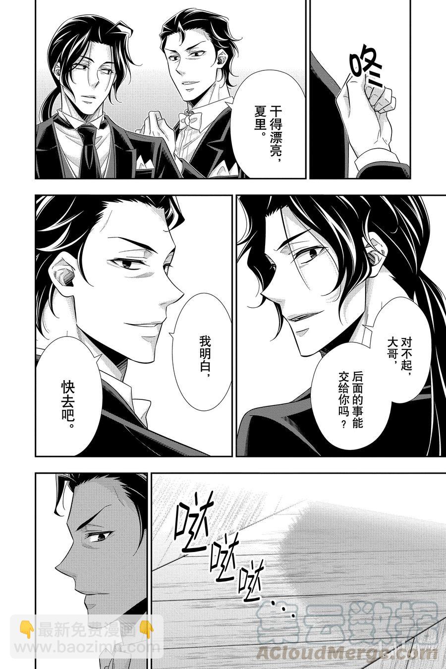 61 空屋的冒险 第五幕39