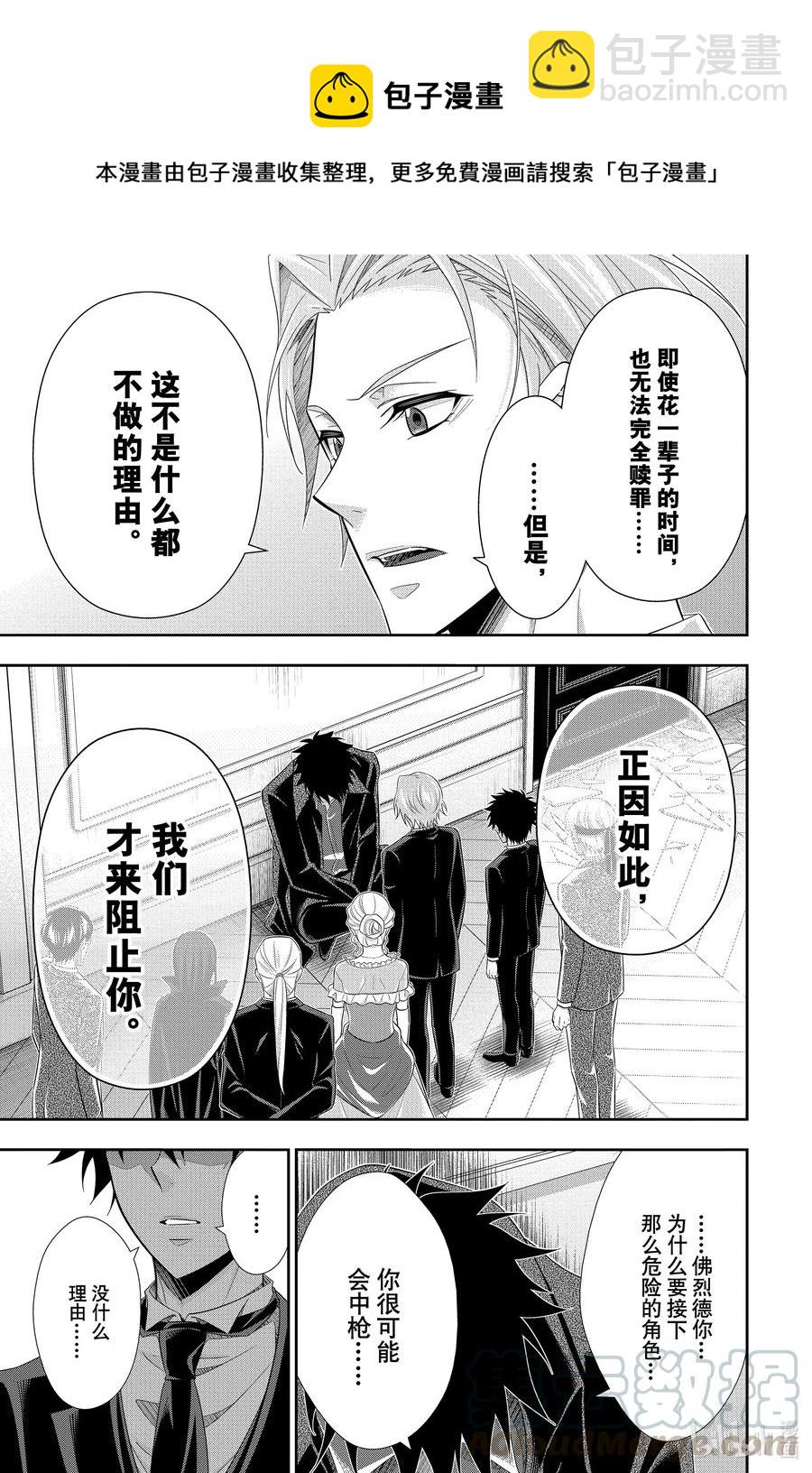 61 空屋的冒险 第五幕42