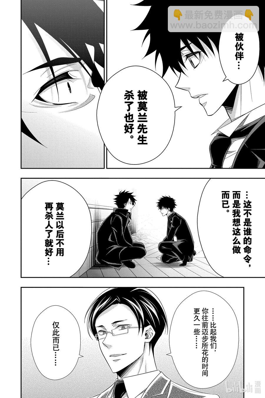 61 空屋的冒险 第五幕43