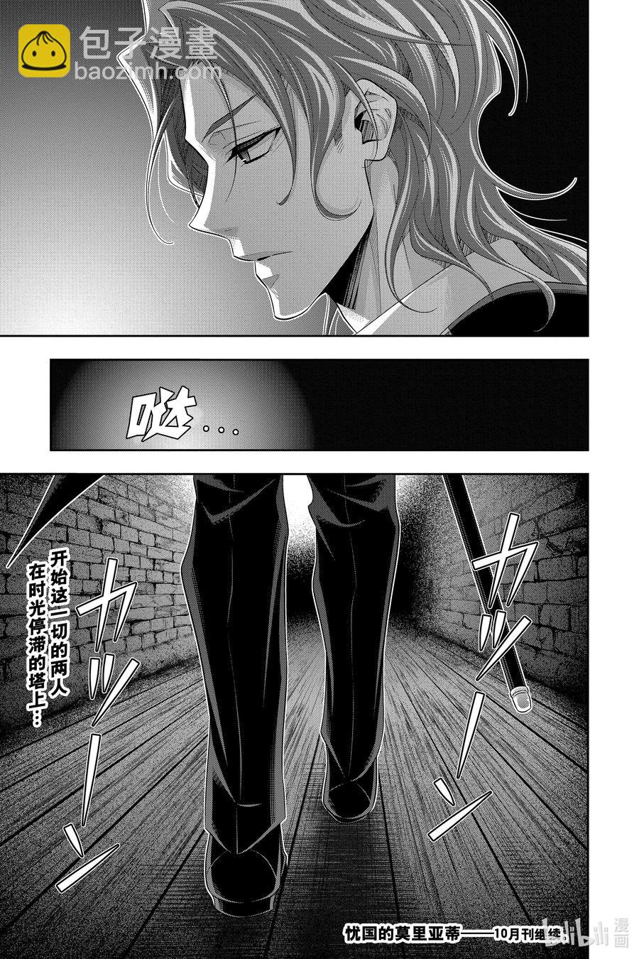 61 空屋的冒险 第五幕46